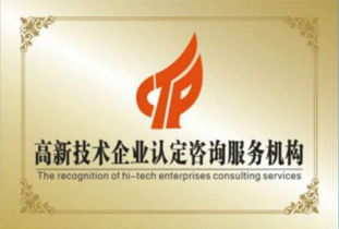 星火科技咨詢 高新技術企業認定，一場有方法可循的成長之旅