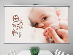 母乳喂養(yǎng)知識(shí)講座 為愛賦能，科學(xué)哺育