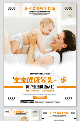 悅享新生，精致呵護(hù)——時(shí)尚大氣母嬰生活護(hù)理指南